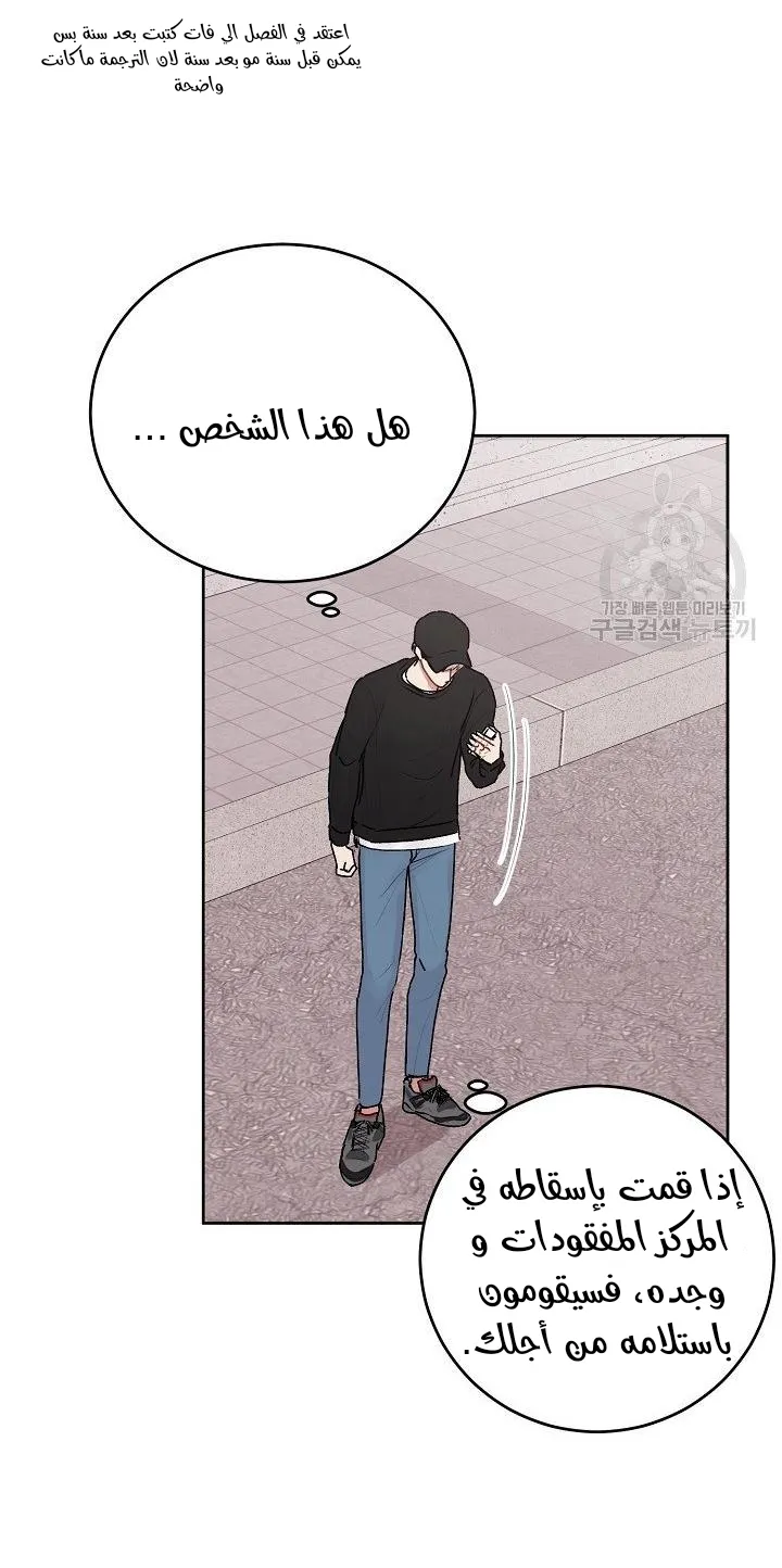 لا تبكي سينباي – الفصل 23 page 13